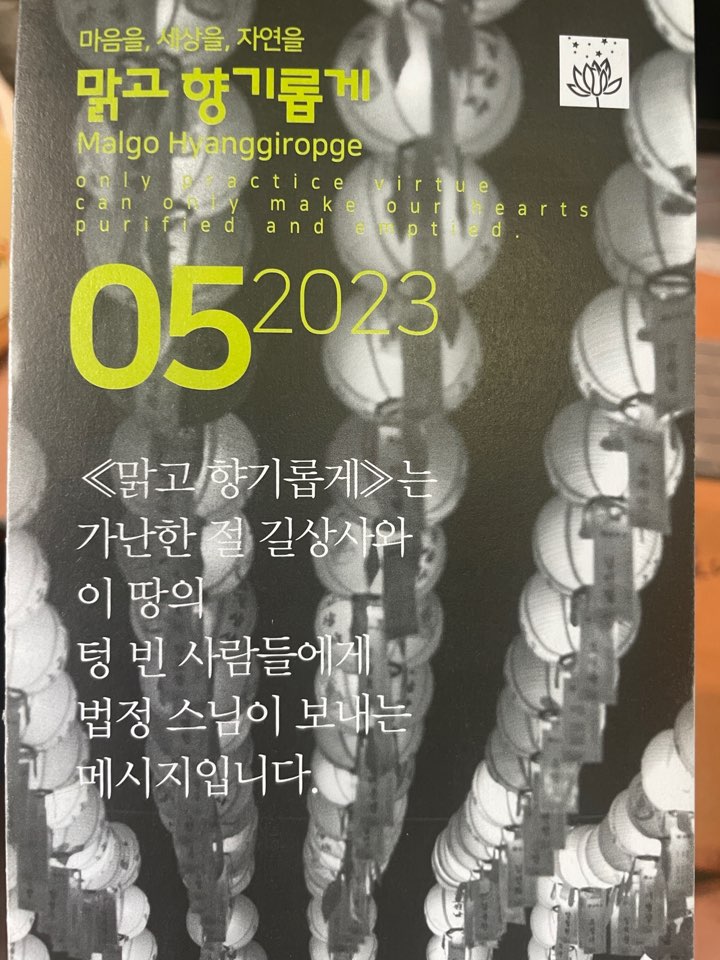 길상사