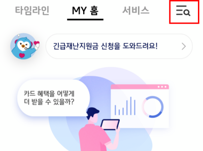 긴급재난지원금 6