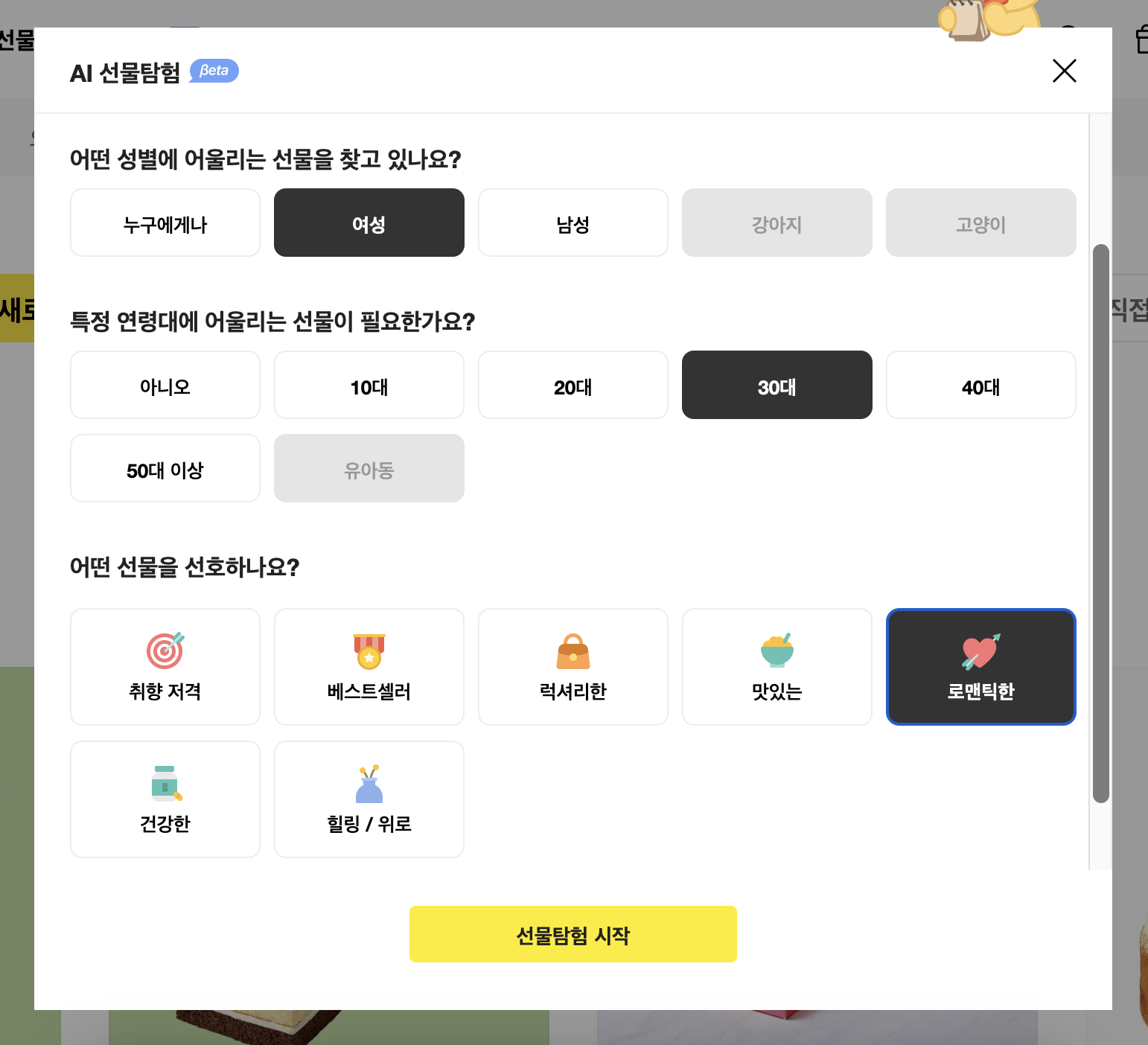 &amp;quot;화이트데이
