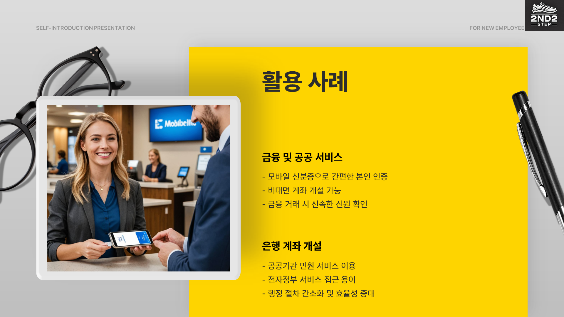 활용사례1