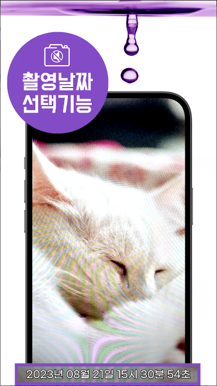 무음 카메라 어플, 무음으로 사진 찍기