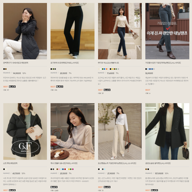 여성의류 쇼핑몰