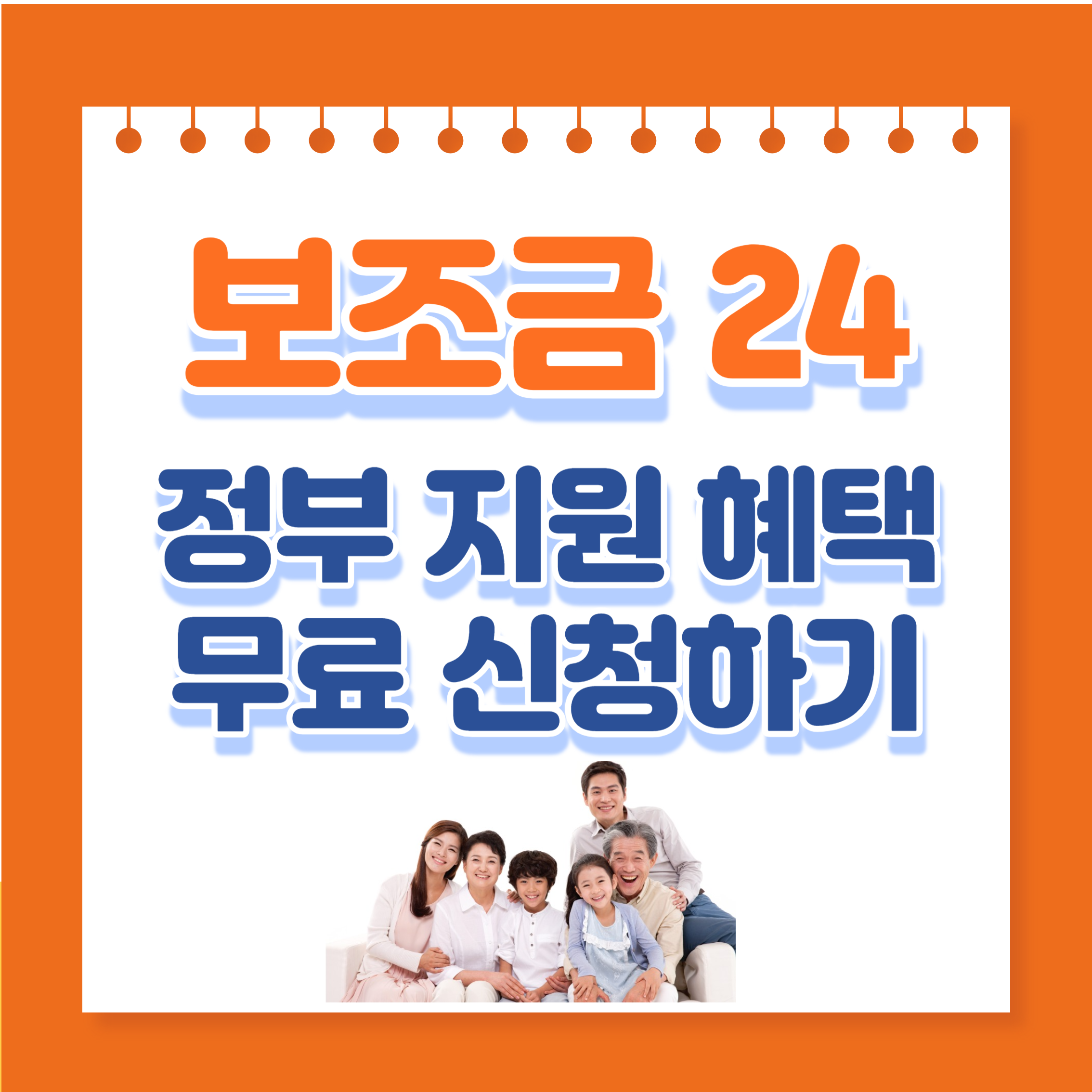 보조금24홈페이지