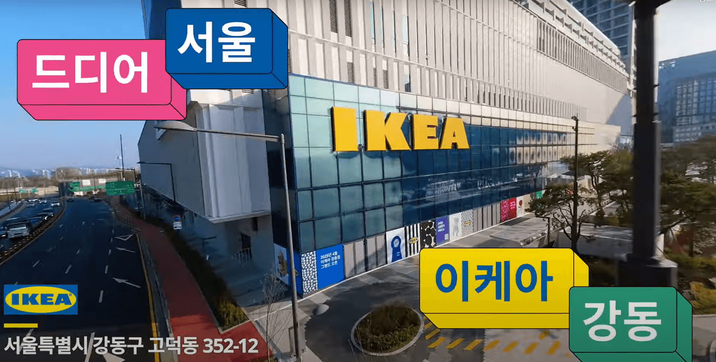 IKEA