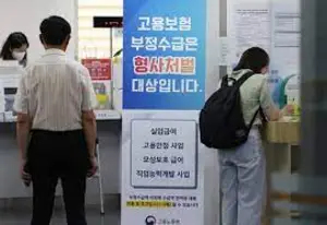 임금체불 간이 대지급금 신청 방법 지급 내용 대상 기간 승인 후기