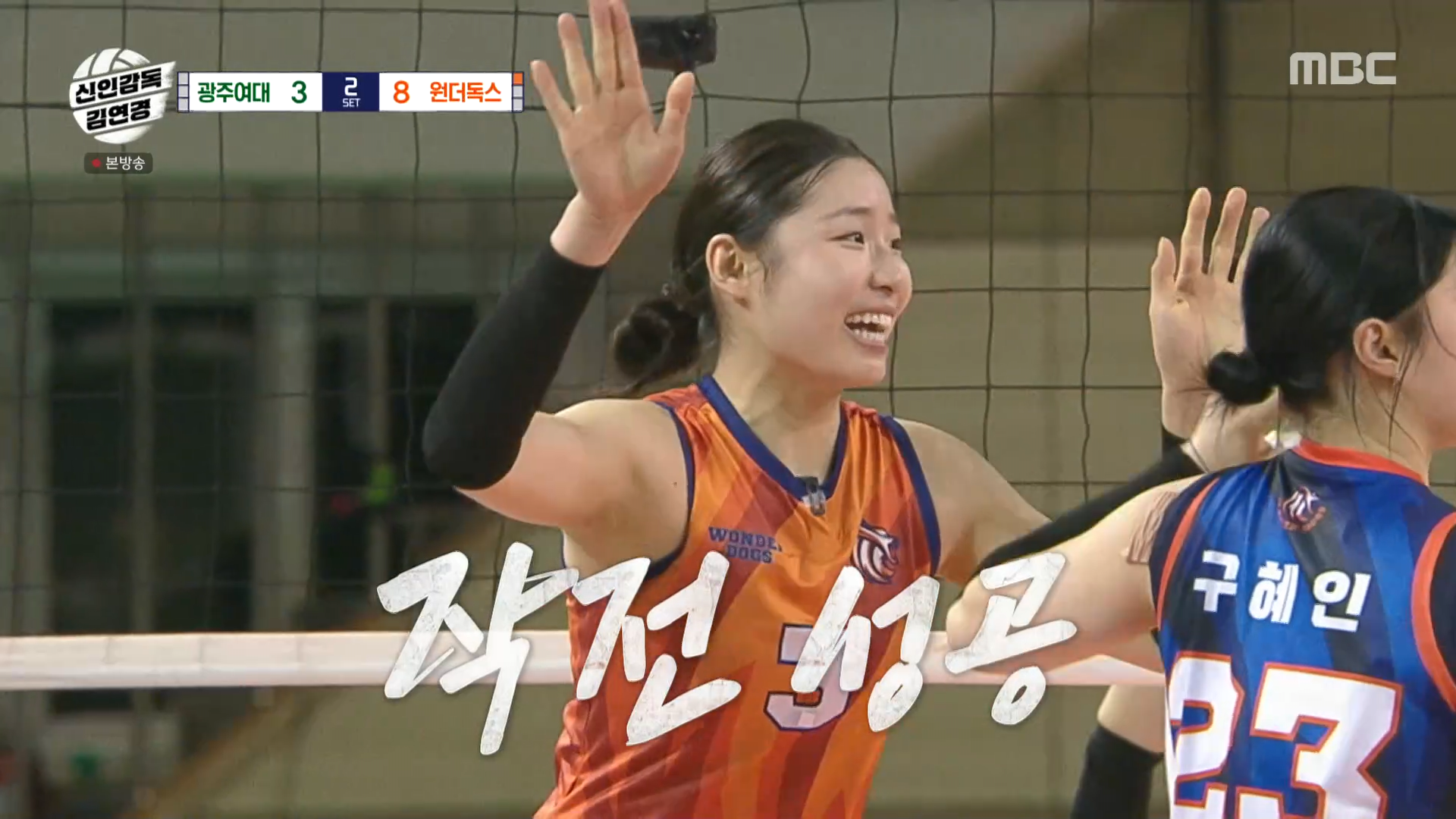 3세트 내리 잡은 완벽한 셧아웃 승리