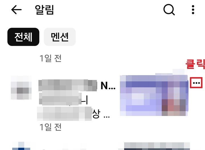 알림 우측에 점 3개 모양 보임