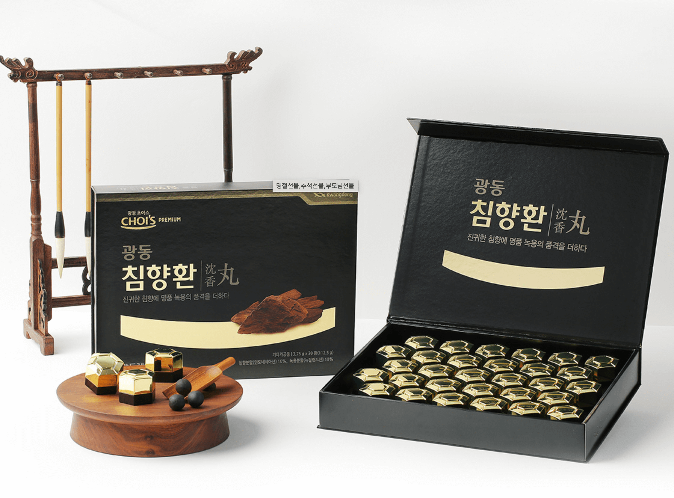 광동 침향환