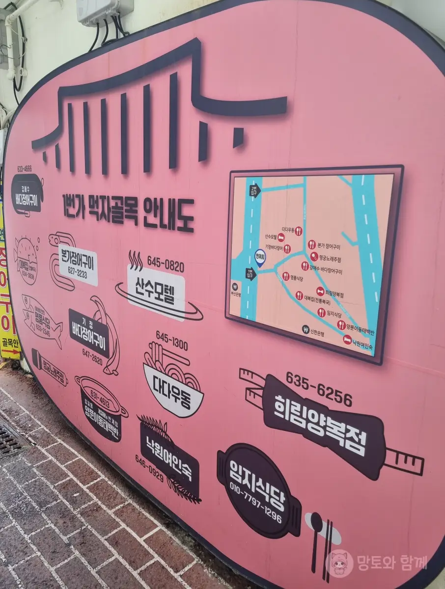 먹자골목-안내도