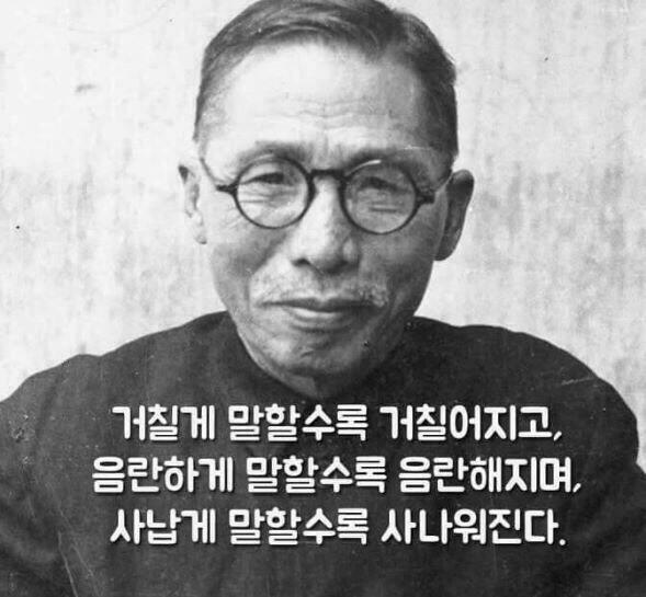 백범 김구 선생님의 주옥같은 명언