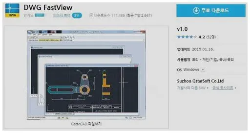 오토캐드 뷰어