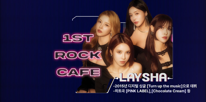 2024 1st 락카페 광주 콘서트 할인 티켓 예매, 공연 일정 정보, 출연진 라인업 - 김원준, 김현정, 현진영, R.EF, 자자, 스페이스A, 노이즈, izi, 김성수(쿨), 레이샤 (예스24)