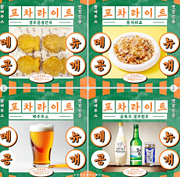 윈터포차라이트 in 경주 축제 