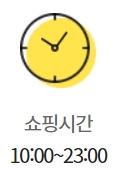 이마트 원주점 영업시간
