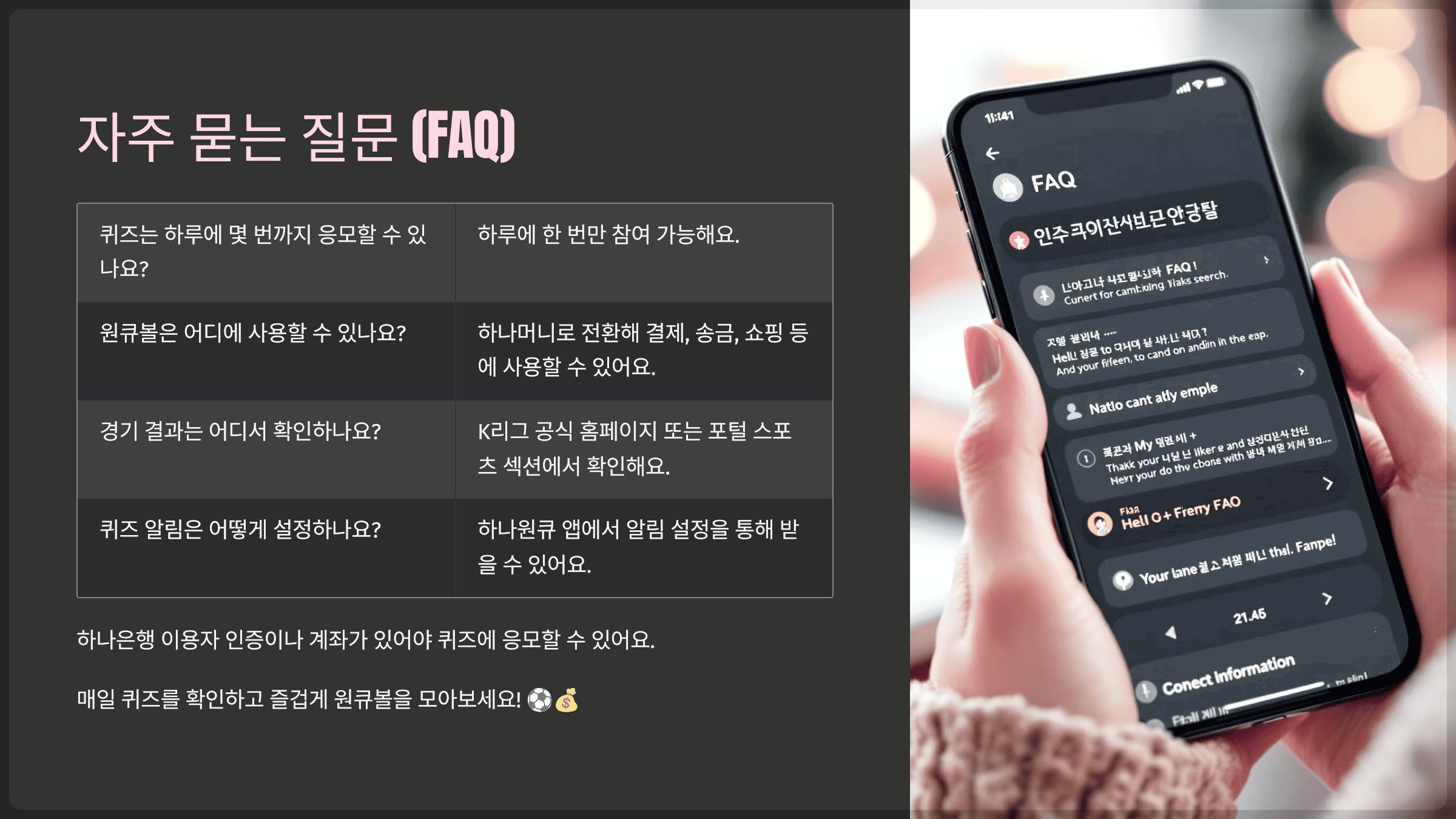 자주 묻는 질문 (FAQ)