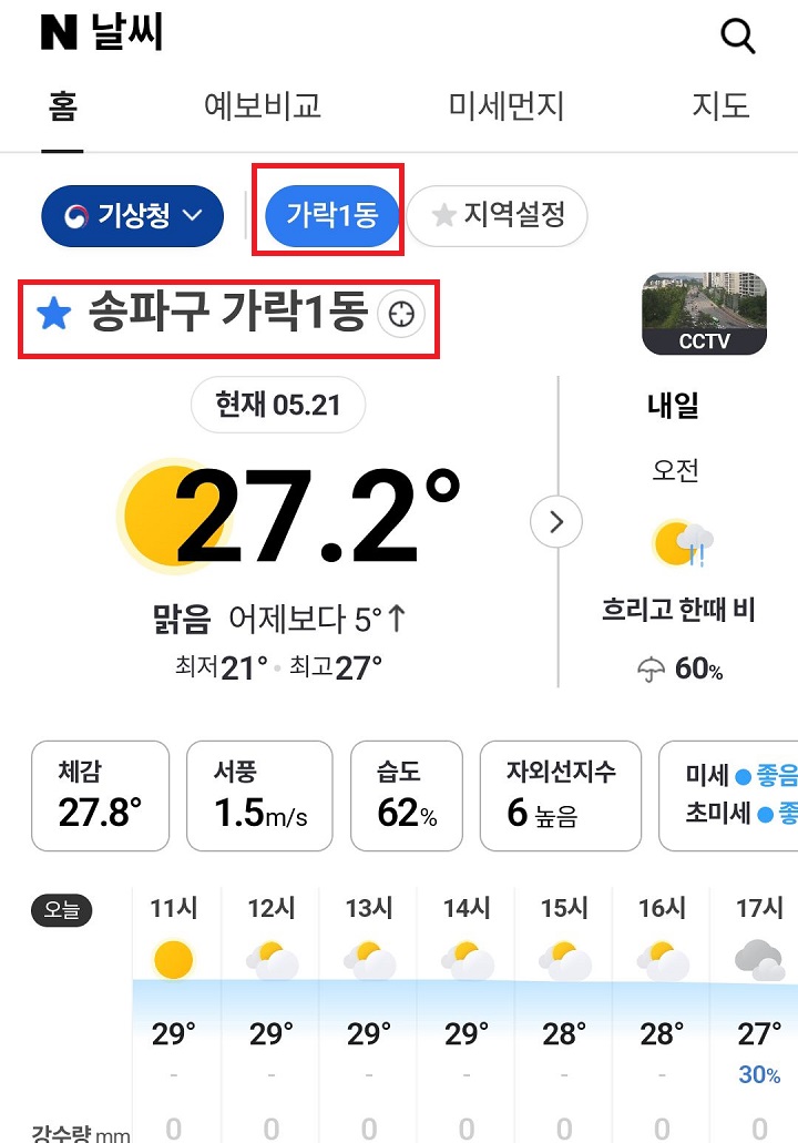 지역추가된것보임