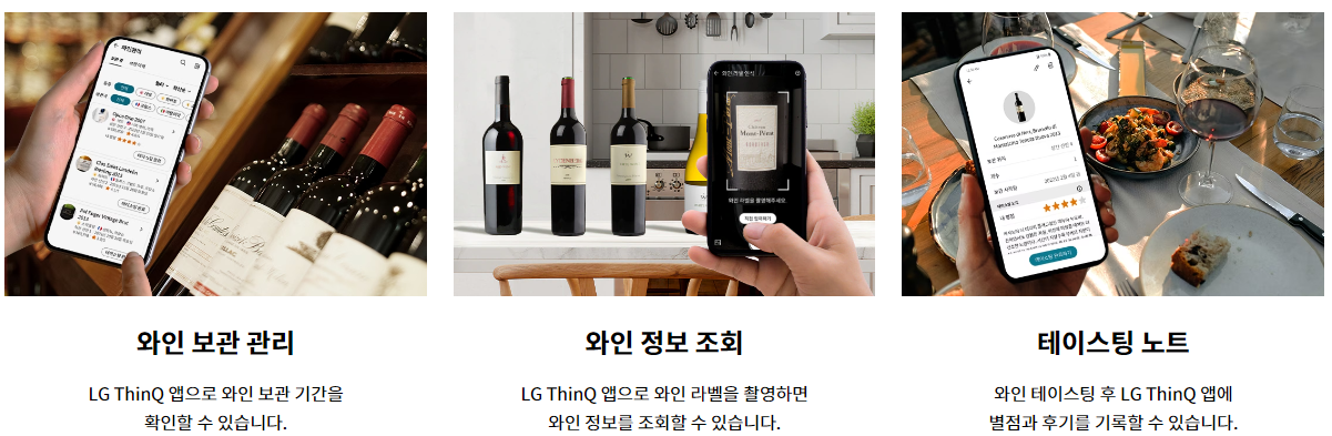 LG 와인셀러 유어네이키드치즈 팝업스토어