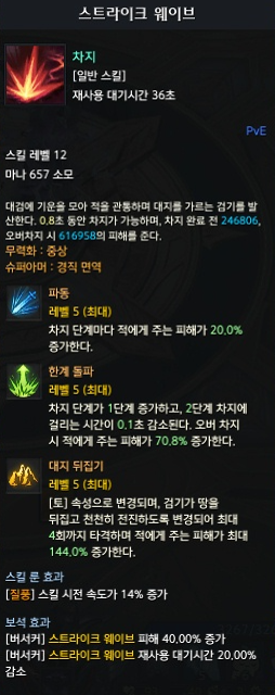 스트라이크 웨이브