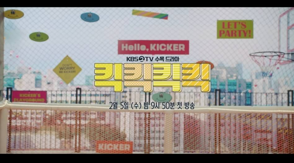 킥킥킥킥