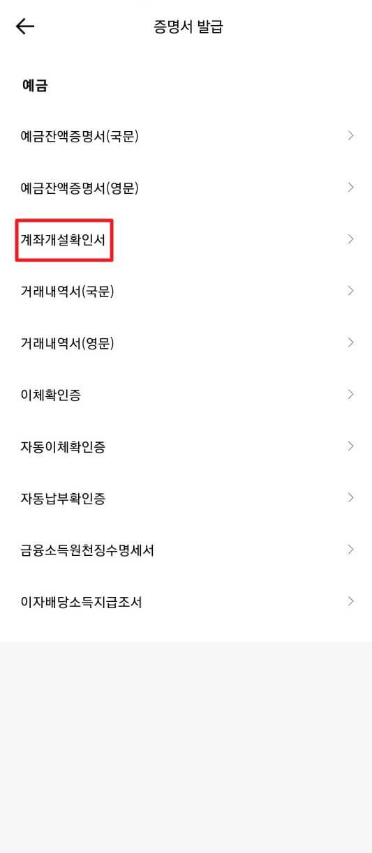 카카오뱅크 통장사본 출력