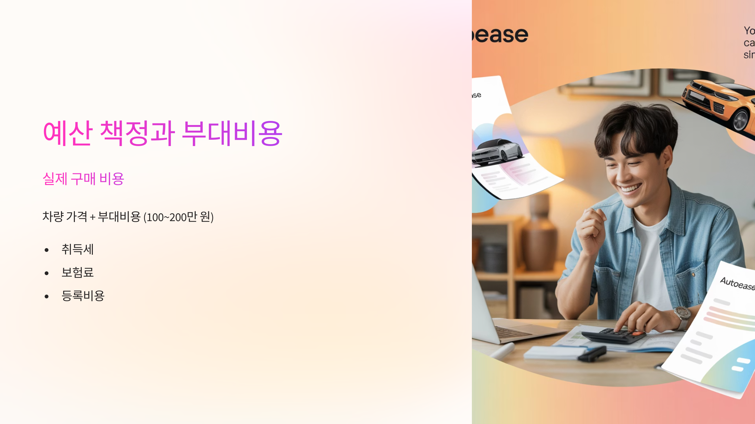 인기 중고차 모델별 시세 비교