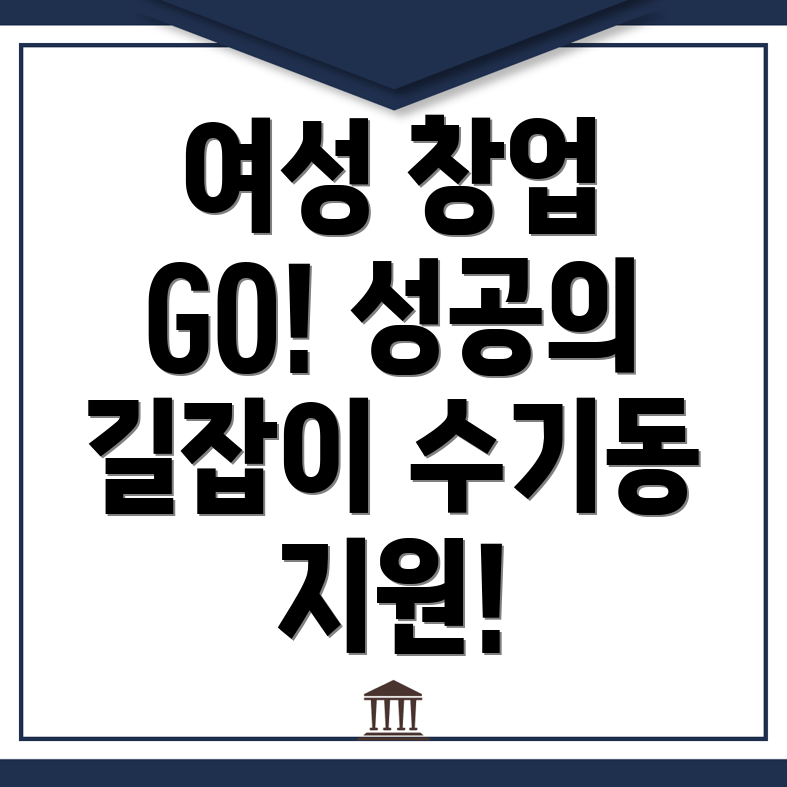 창업지원 프로그램