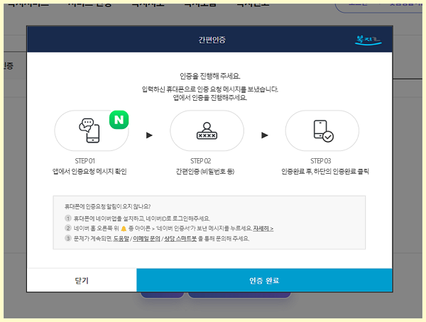 간편인증으로 신청하기