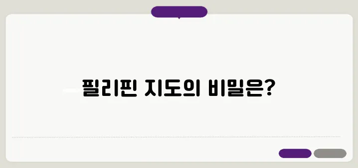 필리핀 지도보기 한글판