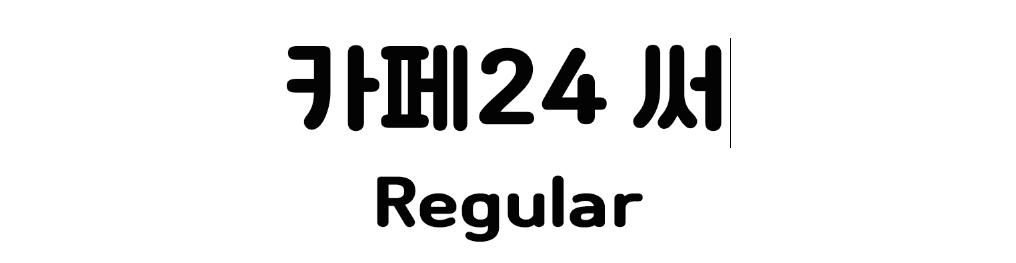 문자입력
