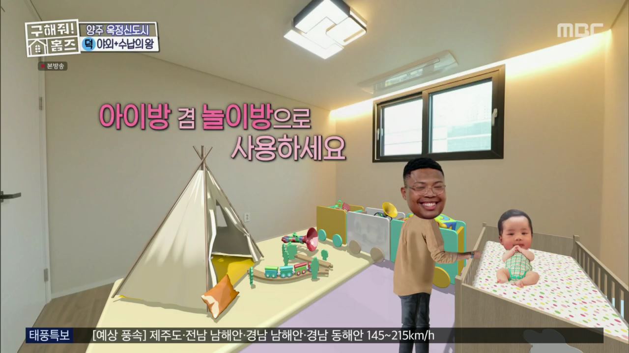 구해줘홈즈 뮤지 옥정동 수납 킹 받는 집 매물 가격 및 구조 인테리어 리모델링 최종선택 소개