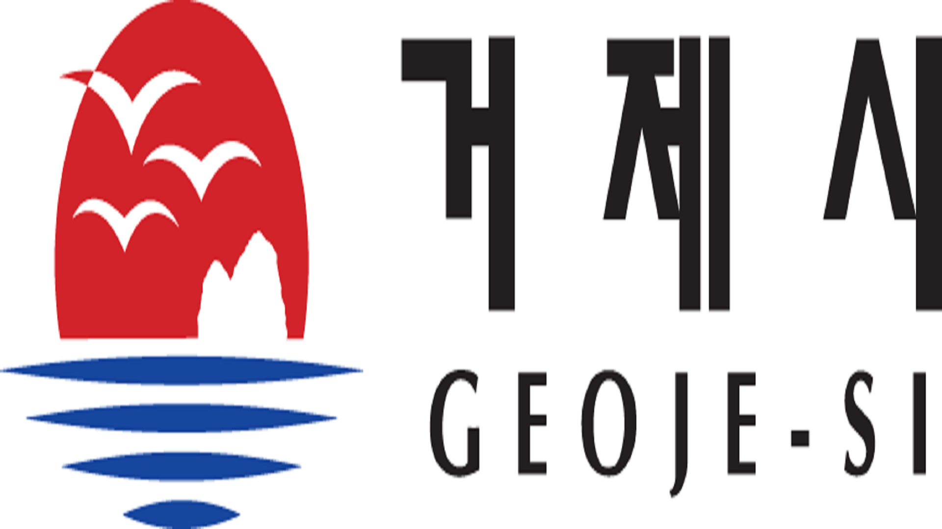 경상남도 거제시 22대 국회의원 투표 장소 안내