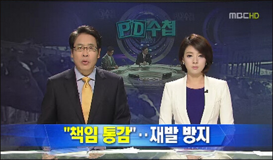 언더독 PD수첩 광우병 보도