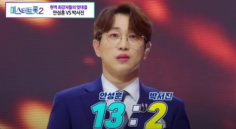 미스터트롯2 박서진