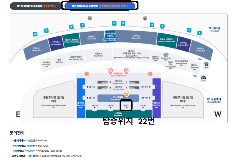 6100번 공항버스