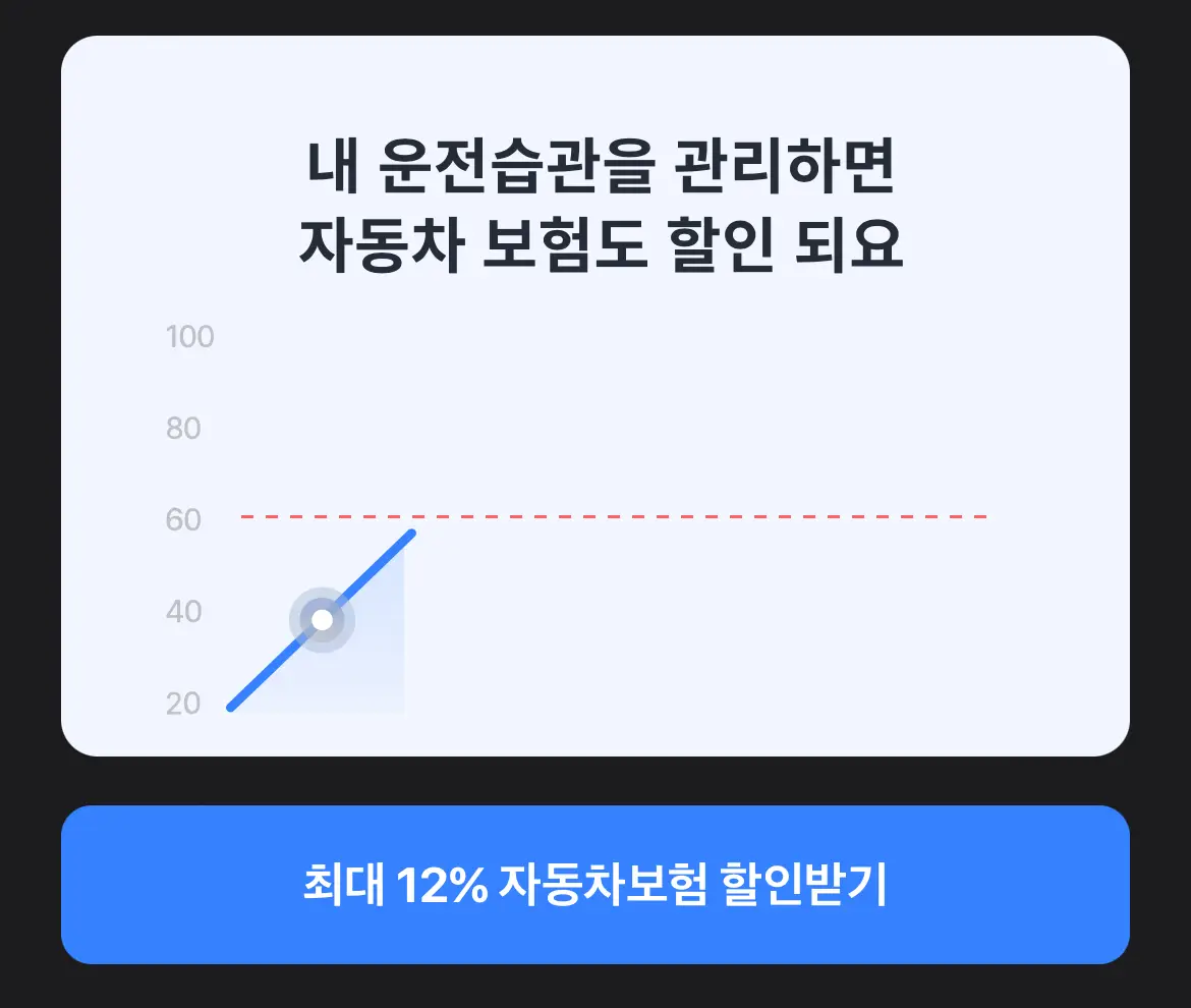 카카오내비-자동차보험-할인