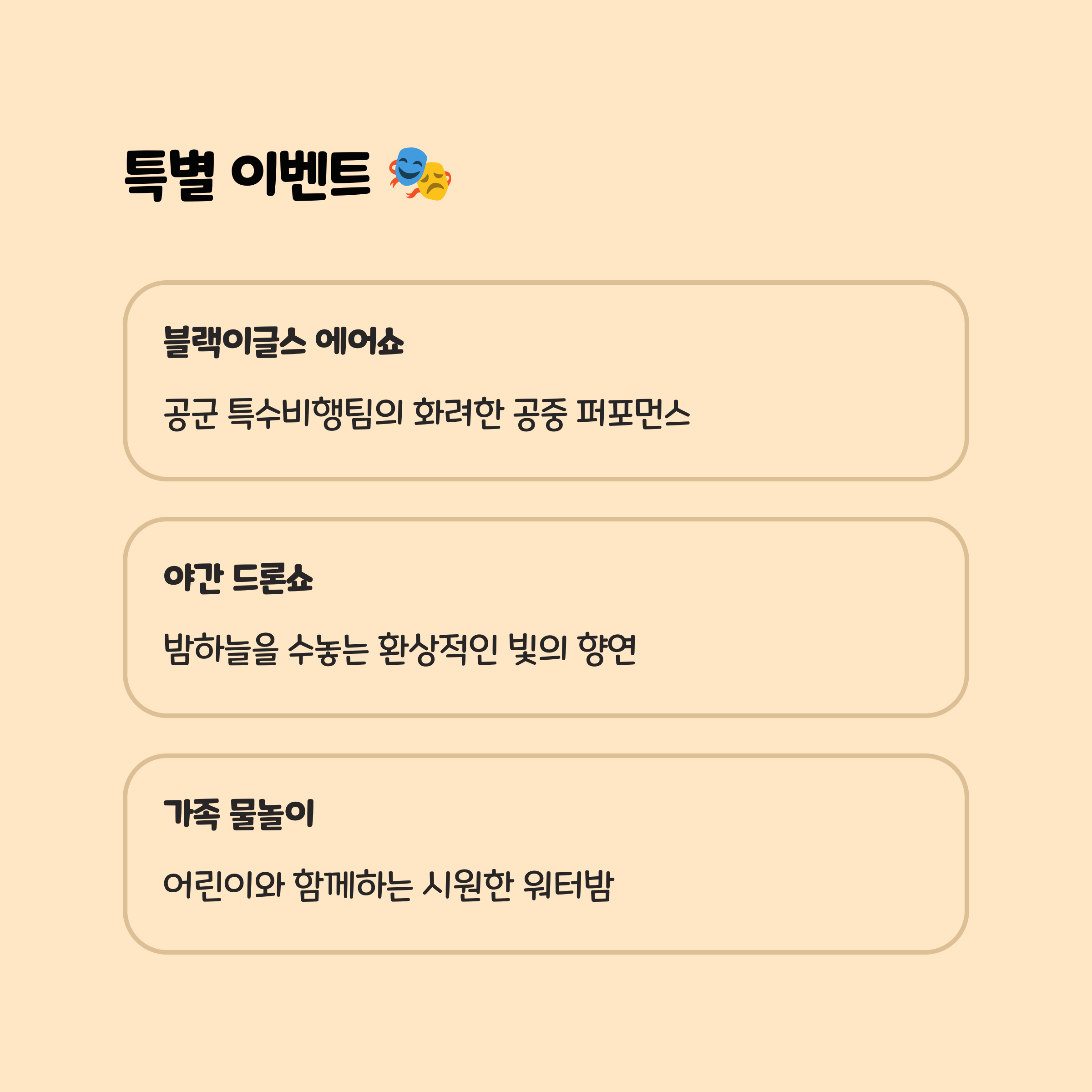 4. 문화예술 공연 & 기타 이벤트! 🎭