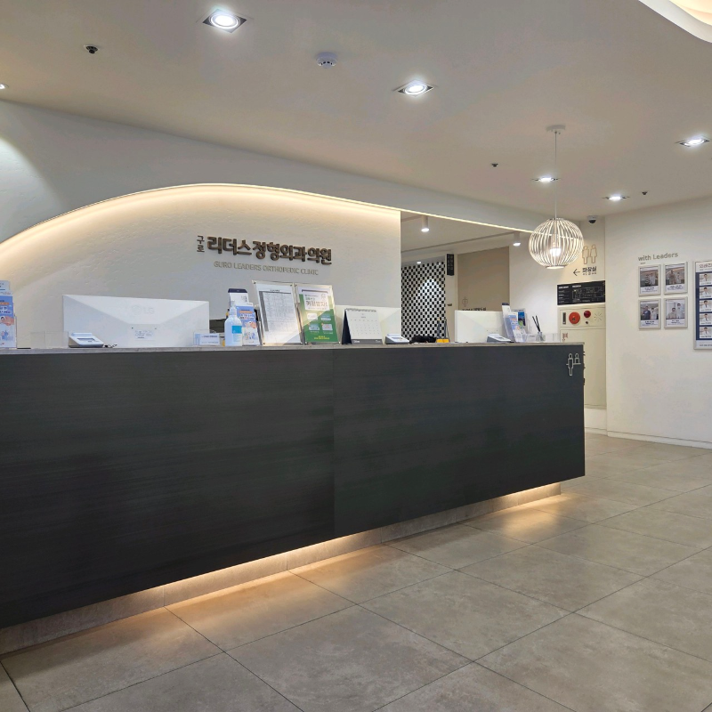 구로구 구로4동 정형외과 전문의 유명하고 잘하는 곳 추천 TOP 5
