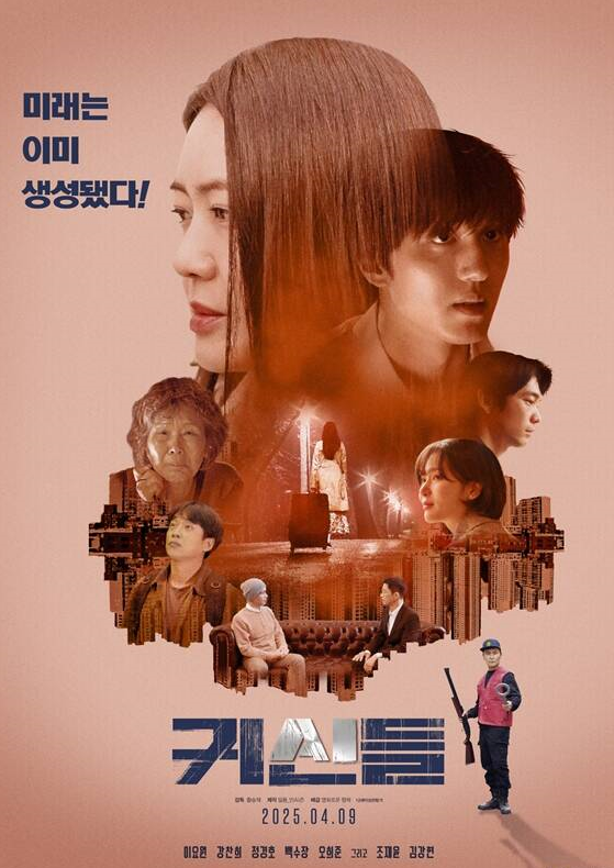 영화 귀신들 관한 사진