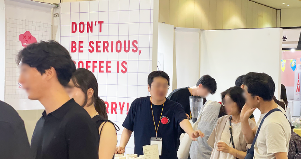 부산카페쇼 무료입장 등록방법