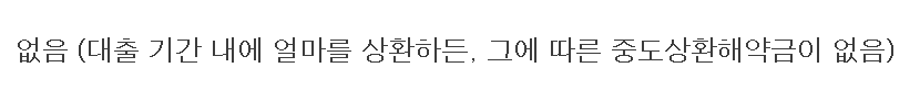 하나은행 하나원큐 비상금대출