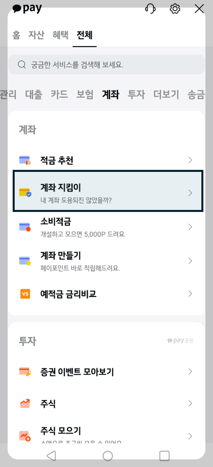 더치트 무료 조회방법