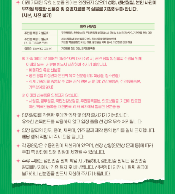 2025 서울 파크 뮤직 페스티벌