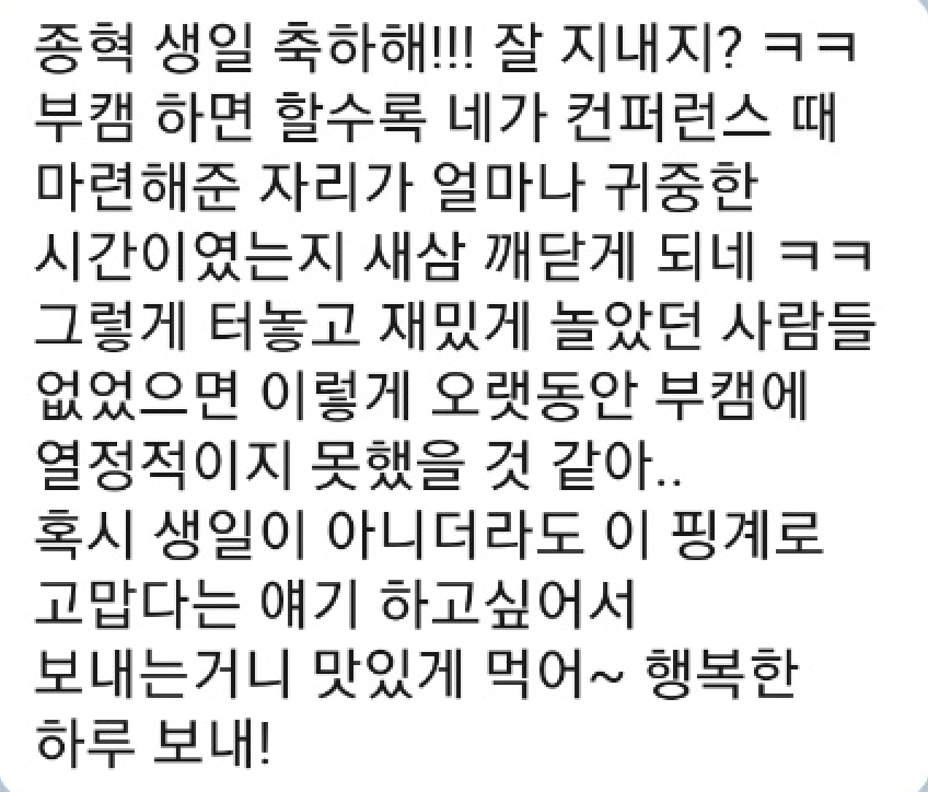 캠퍼의 메시지