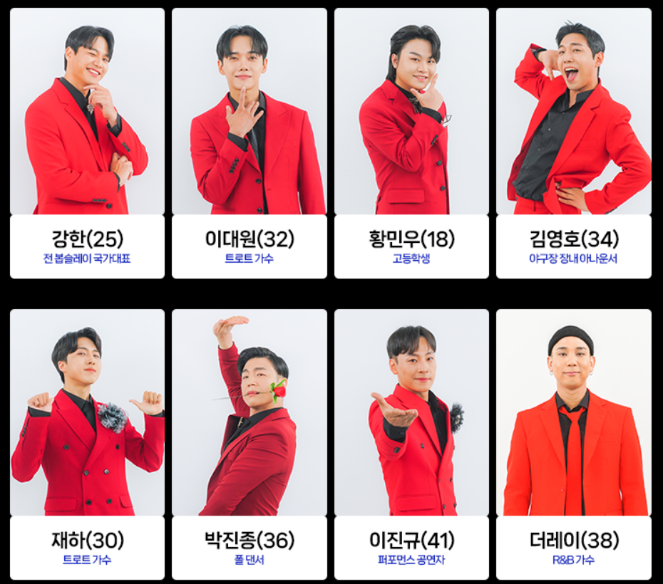 미스터트롯2 - 새로운 전설의 시작 출연자9