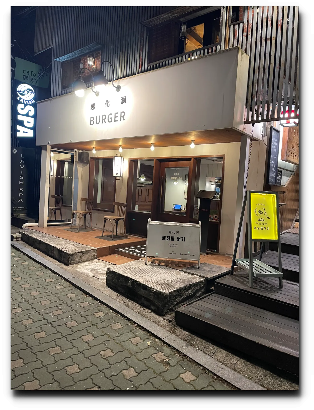 분위기-좋은-햄버거-가게-외관