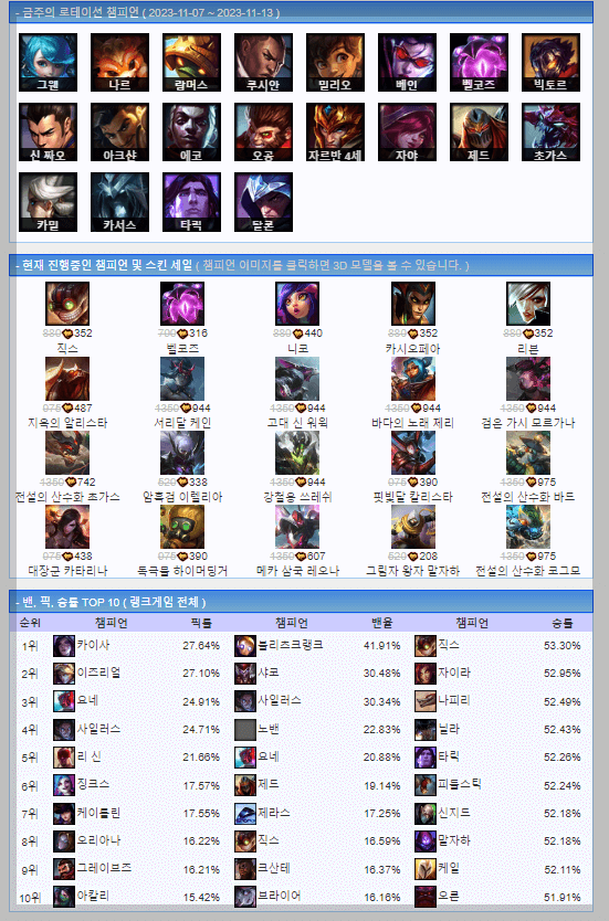 롤 전적 검색 포우