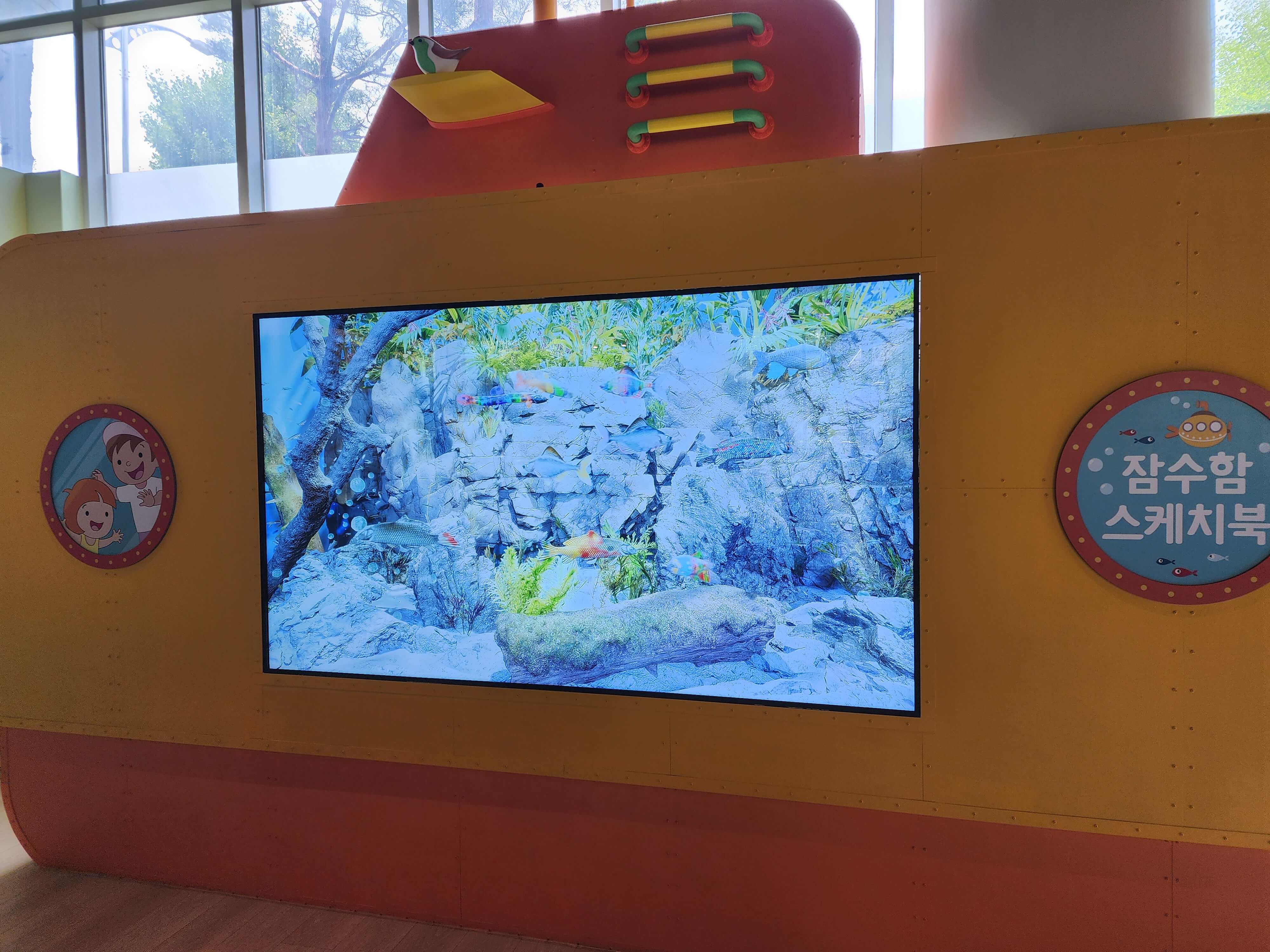 잠수함스케치북 어항