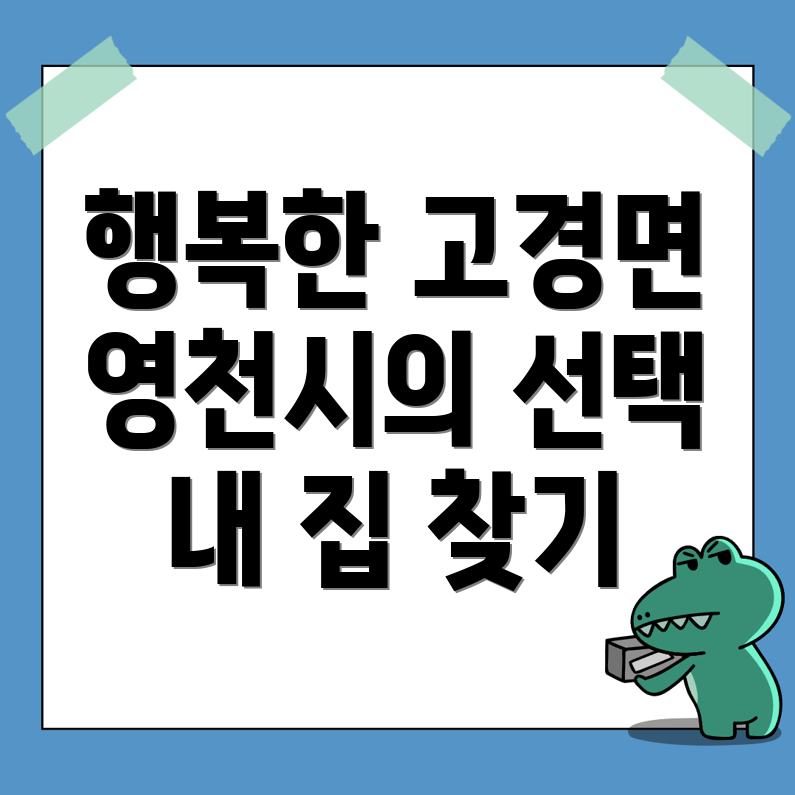 행복주택