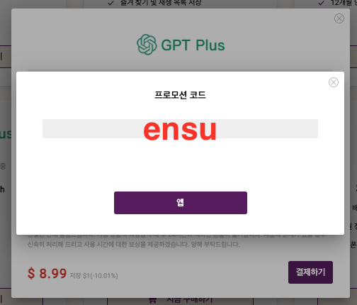 할인코드