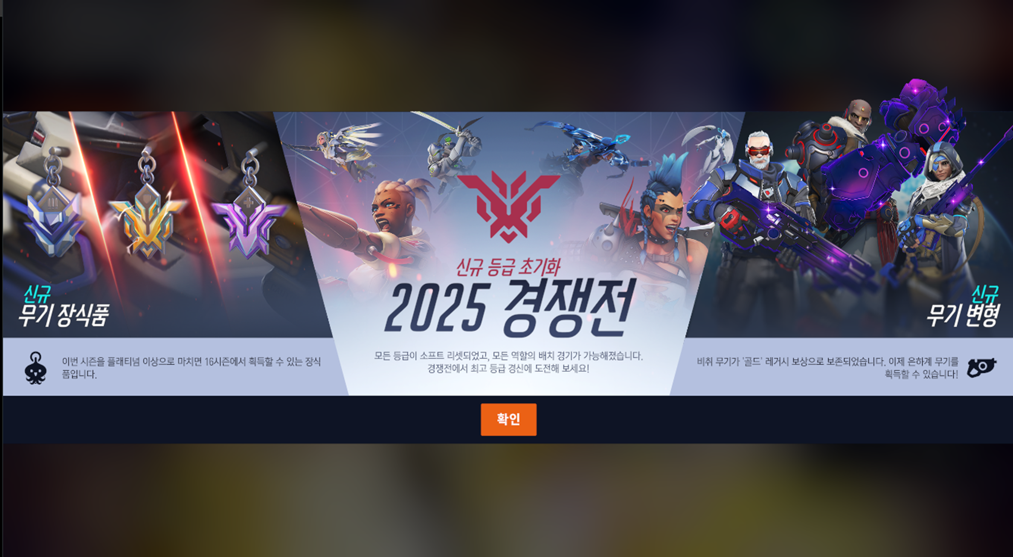 오버워치 2 15시즌 UPDATE! 오버워치 2 15시즌 UPDATE!